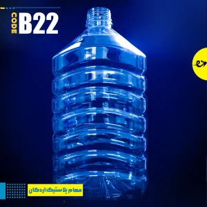 بطری 6 لیتری چهار گوش