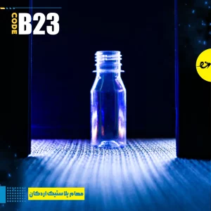 بطری 60 سی سی گرد