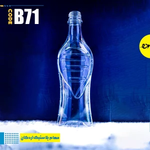 بطری نیم لیتری کنجدی