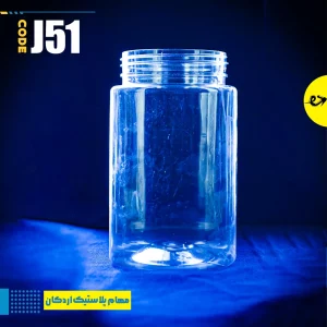 جار 550 بیضی