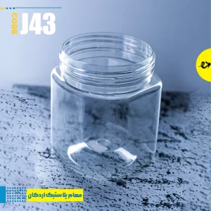 جار 350 بیضی