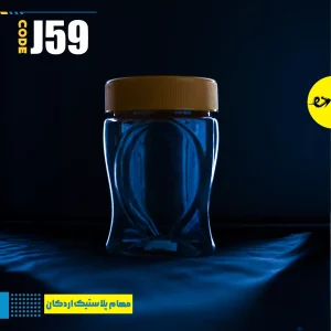 جار 270 کنجدی