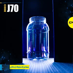 جار 1800 لیبل خور